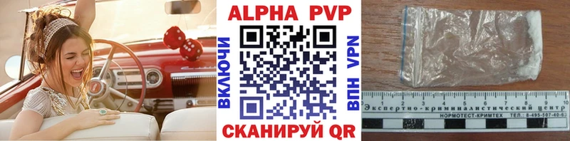 купить   Красноуральск  Alpha-PVP Соль 